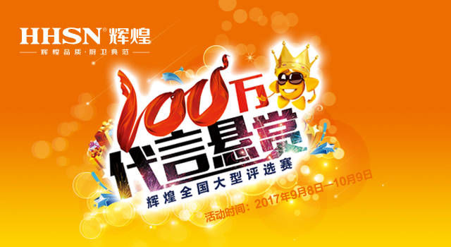 輝煌衛(wèi)浴帶你暢游泰國，第二期評選活動火熱進行中...