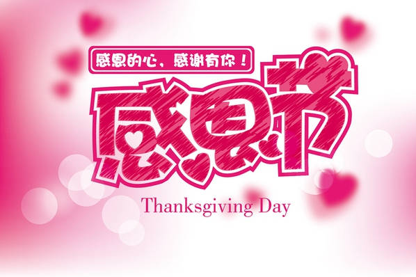 心懷感恩，讓家更美麗，輝煌衛(wèi)浴溫暖你的冬季！