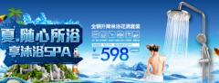 炎熱夏天，太平洋家居網(wǎng)-HHSN/輝煌品牌花灑免費試用活動!