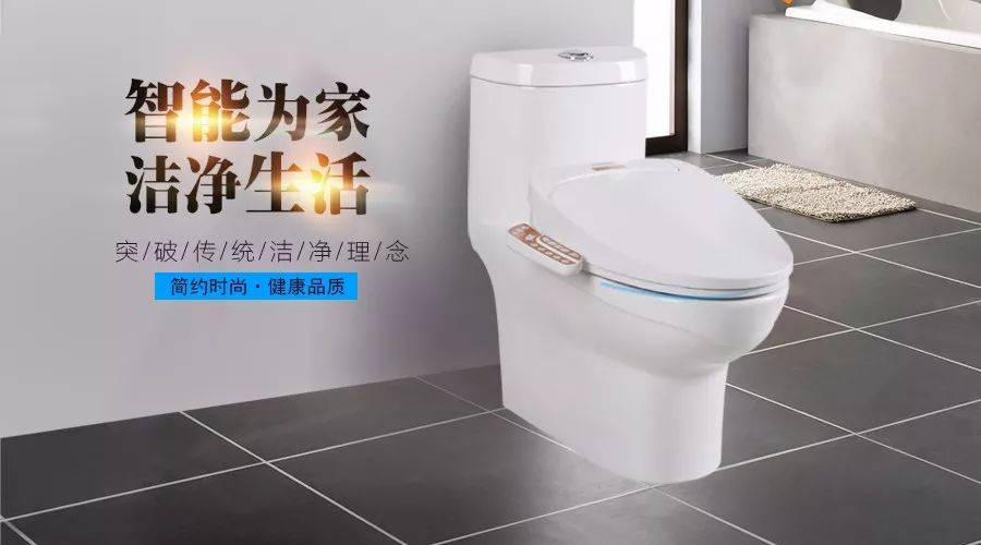 【新品推薦】輝煌衛(wèi)浴智能蓋板馬桶組合“悅己”榮譽上市，讓生活更快樂！ 